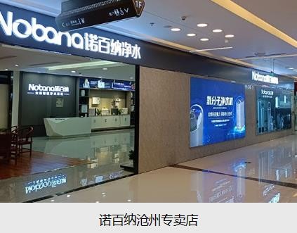 净水器代理有前景吗？（口碑最好的净水器十大排名，净水器加盟招商要多少钱）