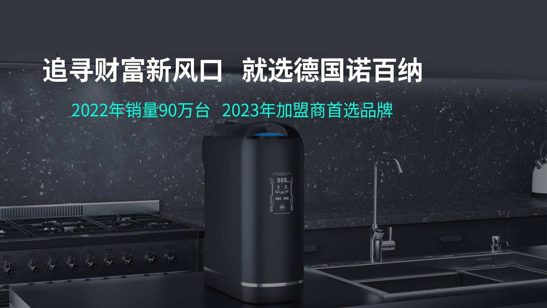 净水器加盟赚钱吗？有些加盟商没有赚到钱是什么原因？