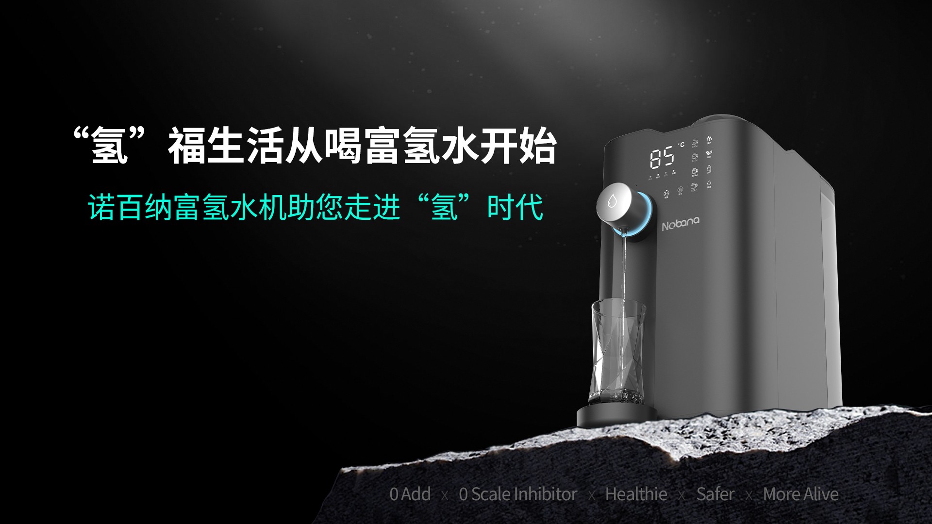 净水器代理加盟学会跨界整合才有出路