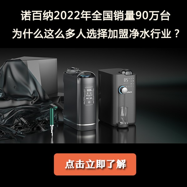 成都净水机招商，每当自个儿不敢明确做的时候，看这里